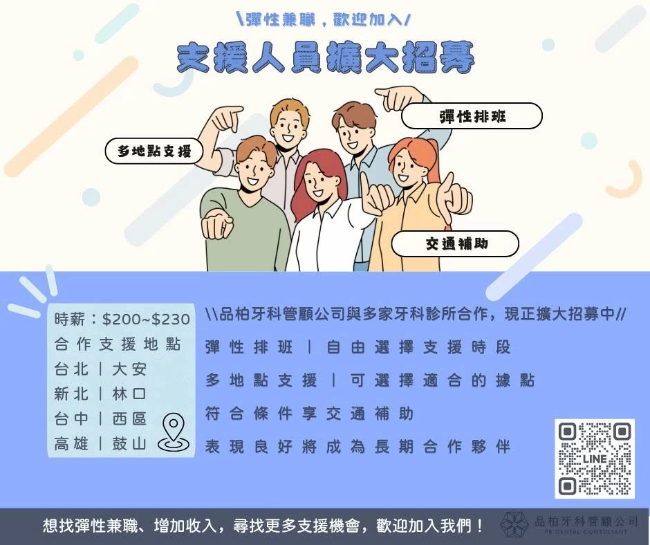 【人才招募】品柏有限公司-總管理公司擴大招募 【人才招募】品柏有限公司-總管理公司擴大招募