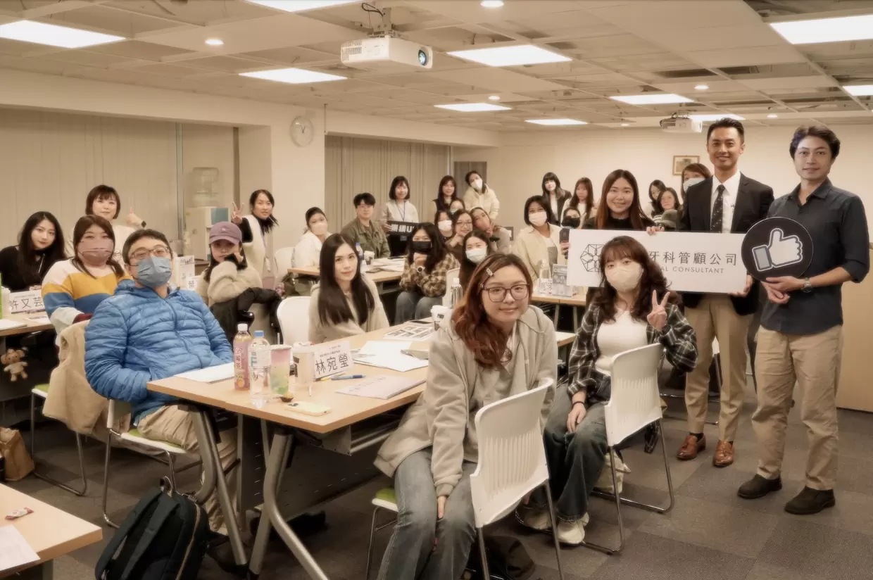 《牙科諮詢師・全方位培訓營》入門 × 實戰班課程分享
