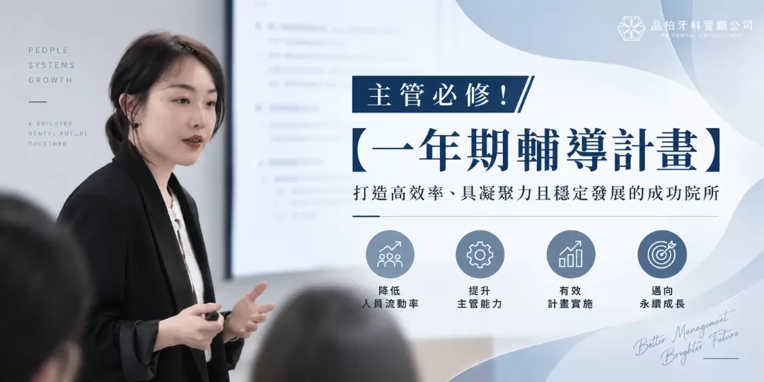 管理課程