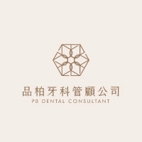 彼德牙醫診所 廖小姐｜從細節把關，讓看診流程更順暢、更高效